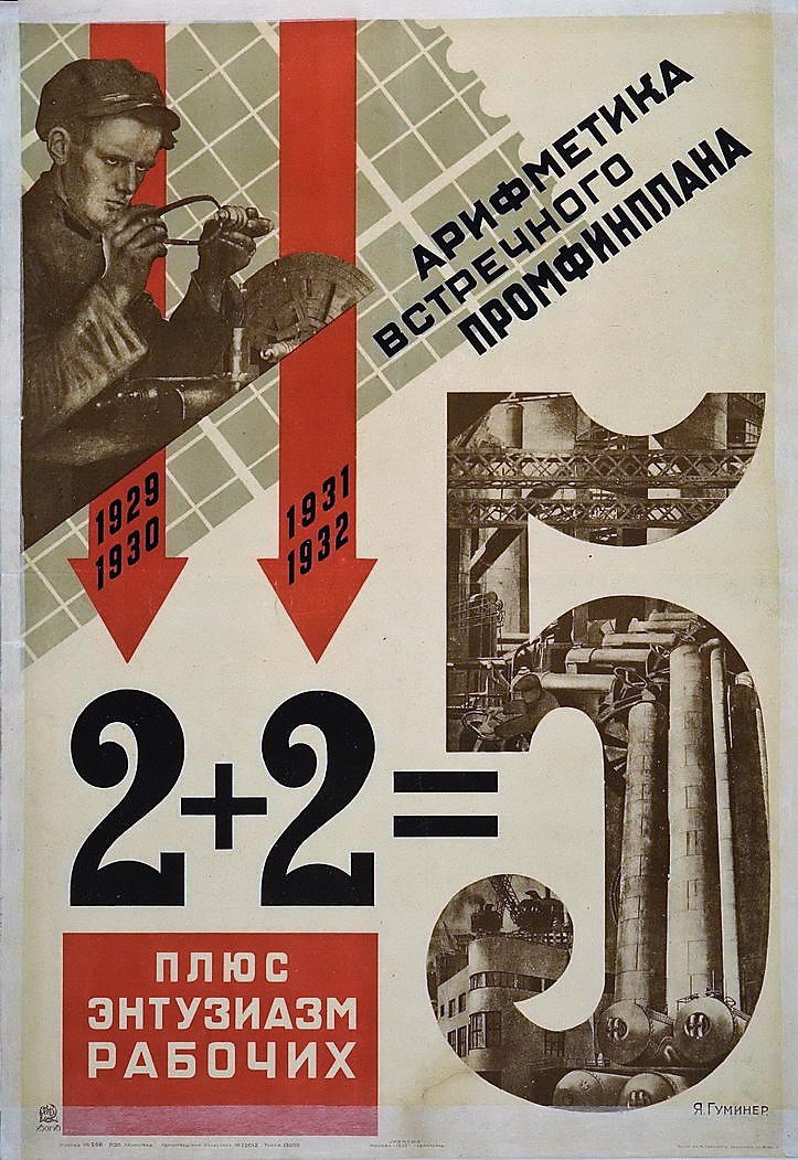 This image has an empty alt attribute; its file name is Yakov_Guminer_-_Arithmetic_of_a_counter-plan_poster_1931.jpg